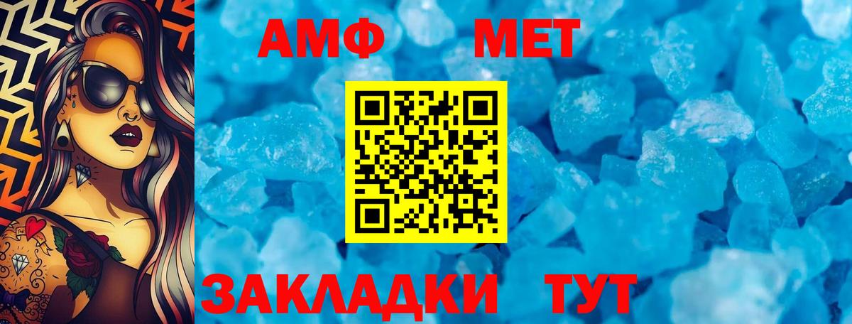 Сорочинск  АМФЕТАМИН Premium  Вход с VPN 