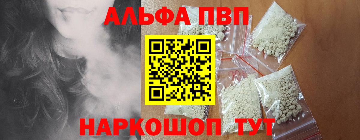 Alpha-PVP крисы CK Сорочинск