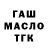 Гашиш убойный Maximilian Pavl