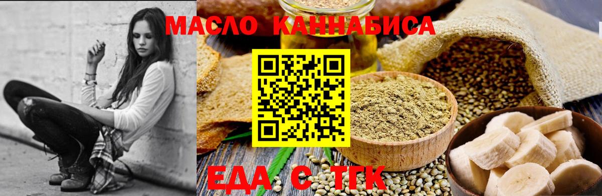 Печенье с ТГК марихуана  Вход с VPN  Сорочинск 