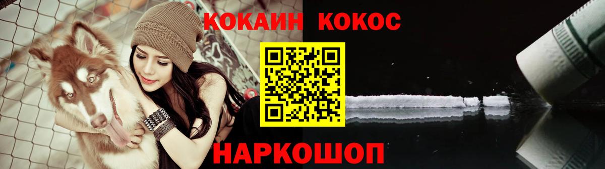 Сорочинск  Cocaine VHQ  КОКАИН  Вход с VPN 