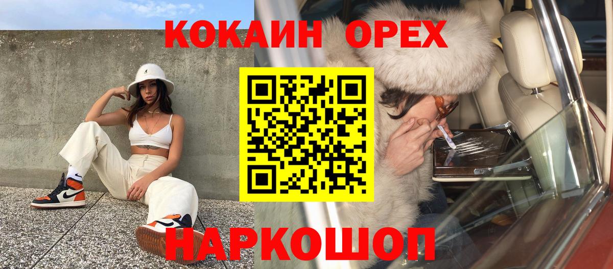 COCAIN FishScale Сорочинск