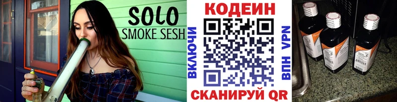 Codein Purple Drank  продажа наркотиков  нарко площадка как зайти  Сорочинск 