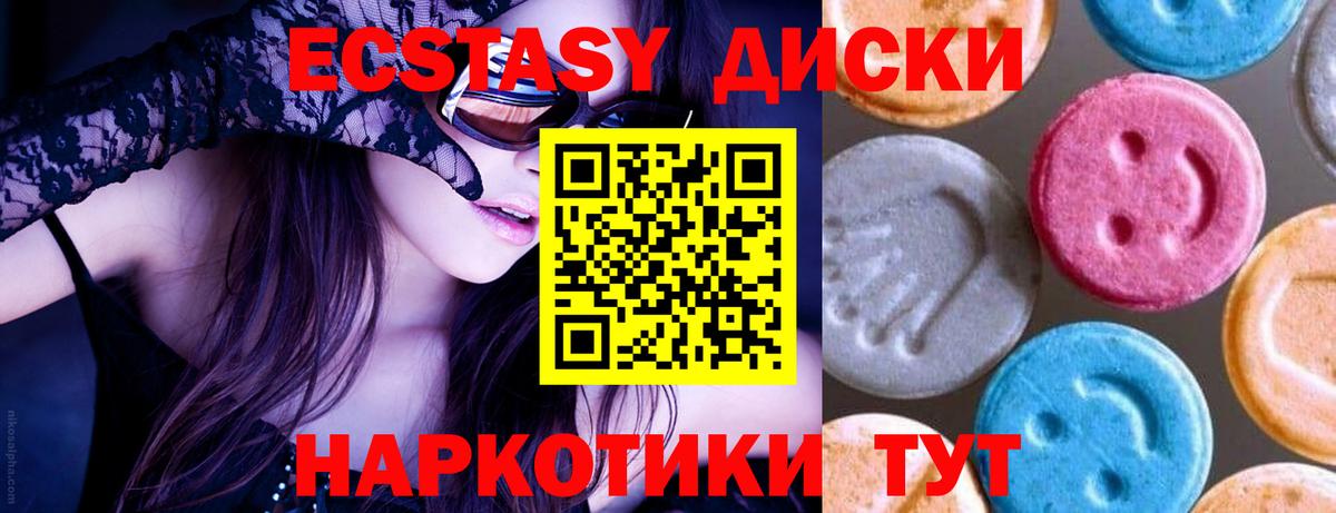 Ecstasy  ЭКСТАЗИ louis Vuitton  Сорочинск  Вход с VPN  ЭКСТАЗИ диски 