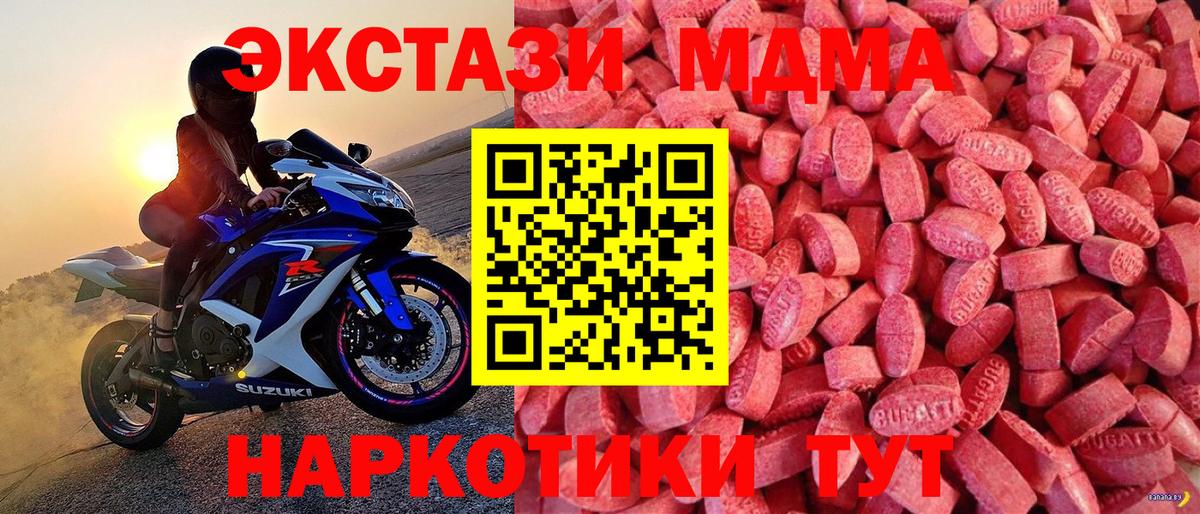 Ecstasy 250 мг Сорочинск