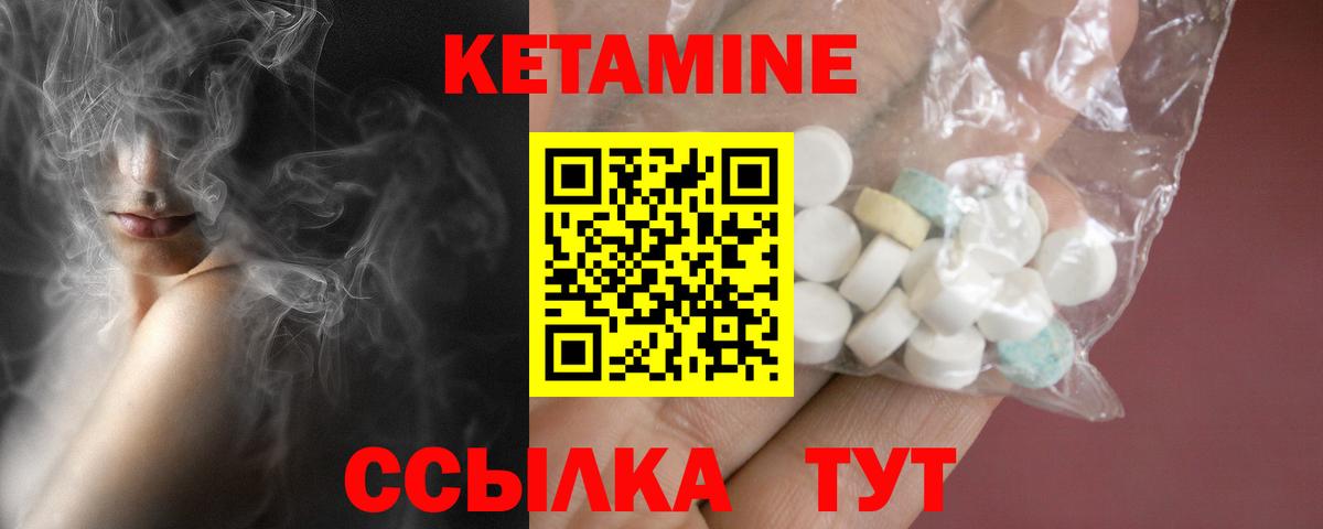 КЕТАМИН VHQ  маркетплейс клад  Сорочинск  Вход с VPN  КЕТАМИН VHQ 