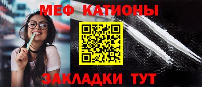 мет Обнинск