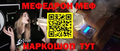 мет Обнинск