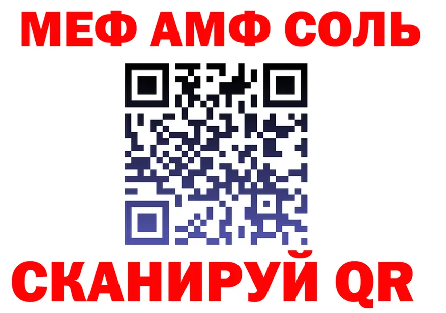АМФ VHQ зеркало площадка mega Сорочинск