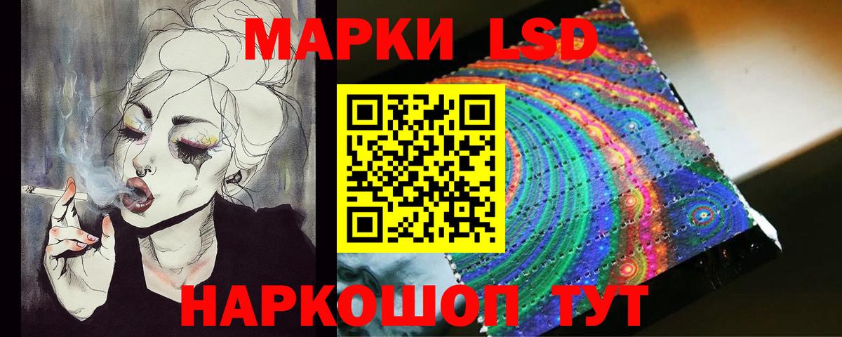 LSD-25 экстази ecstasy Сорочинск