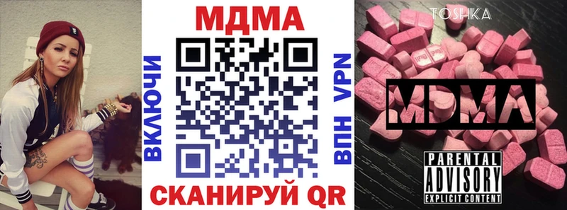 МДМА VHQ  где можно купить наркотик  блэк спрут вход  Сорочинск 