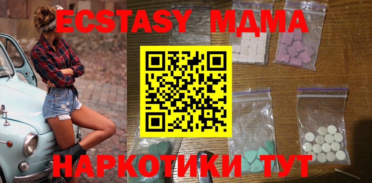 МДМА VHQ  МДМА  MDMA молли  Сорочинск  Вход с VPN 