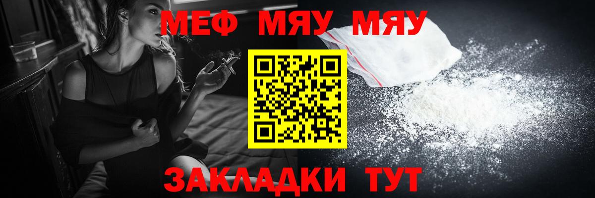 Меф мяу мяу  Вход с VPN  Сорочинск  Меф  МЕФ mephedrone 