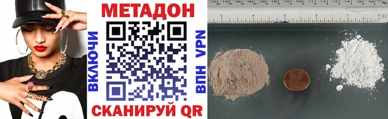 МЕТАДОН methadone ссылка на мегу сайт Сорочинск