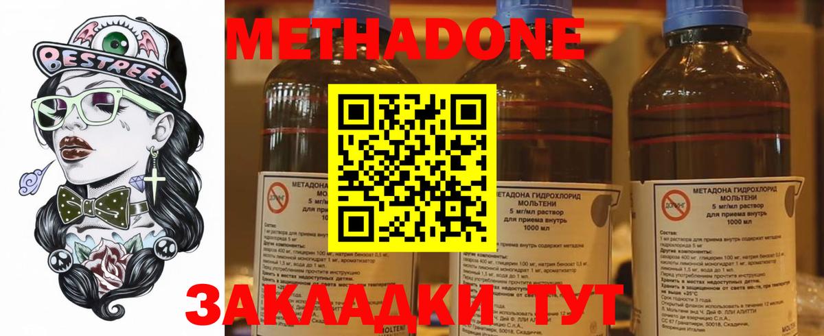  tor  Вход с VPN  shop какой сайт  Сорочинск  МЕТАДОН methadone  Метадон VHQ 
