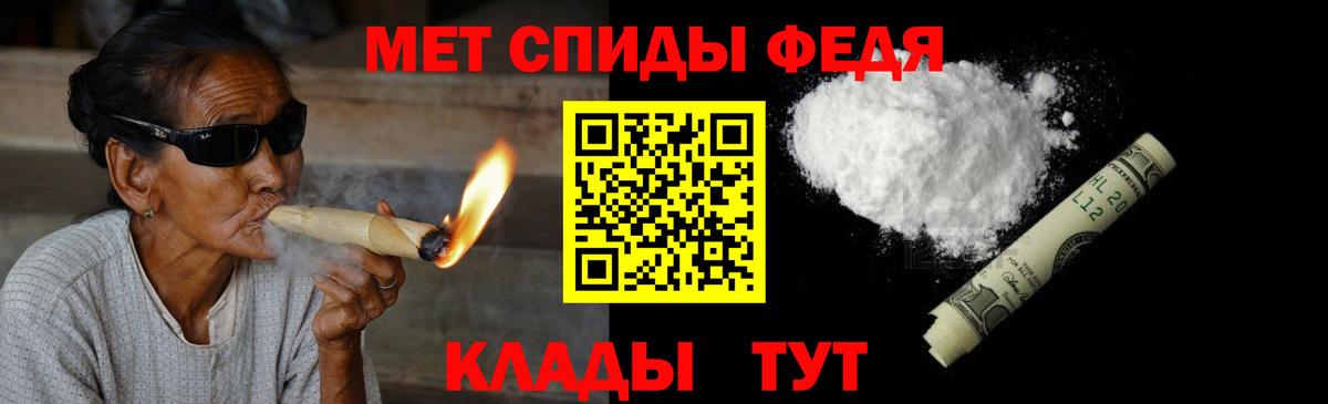 Первитин кристалл  Первитин кристалл  Сорочинск  Первитин  Вход с VPN 