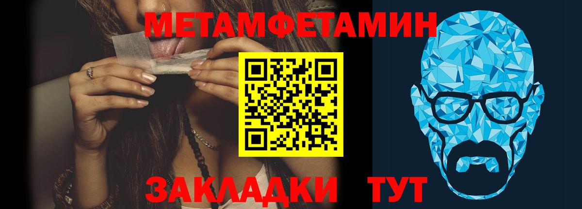 Метамфетамин винт Сорочинск