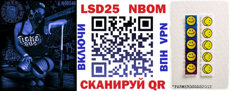 Марки 25I-NBOMe 1,8мг  Сорочинск 