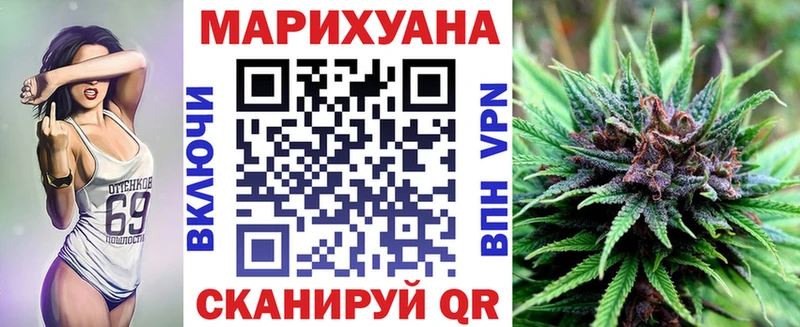 купить  цена  Сорочинск  Шишки марихуана White Widow 